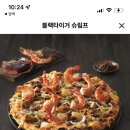 도미노피자(송산그린시티점) 이미지