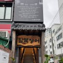 칠복 | 부산 남천동 장어맛집 내돈내산 풍천민물장어 칠복장어 만족후기