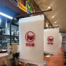 한소쿰 | 한소쿰 | 혼밥 혼술 전문점! 가성비 좋은 마곡역 맛집에서 삼겹살 내돈내산