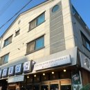 군산꽃삼겹(신관) 이미지