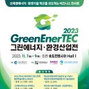 그린종합환경 이미지
