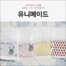 유니메이드 이미지