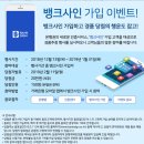 사인뱅크 이미지