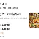 오소김밥 이미지