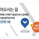 연신내역7번출구 앞 (국민은행) 이미지