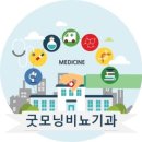 굿모닝비뇨기과의원 이미지