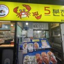 게판5분전 이미지