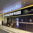 GS골프아카데미 이미지
