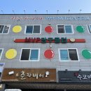 MVP당구클럽 이미지