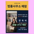 아라법률사무소