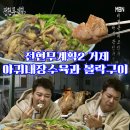 구천식당 이미지
