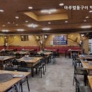 돌구이한식 이미지