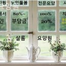 샬롬요양원 이미지