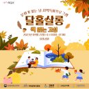달살롱 이미지