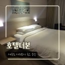CU(구훼미리마트)(상당구) | 서귀포 숙소 추천 호텔더본 스탠다드더블 가격/할인/탐모라조식/빽다방 웰컴브레드/모슬포 홍마트회포장