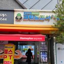 토정24시사우나찜질방 이미지