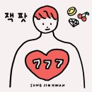잭팟 이미지