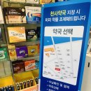 가장빠른천사약국