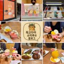밀도베이커스 | 부산 젤라또 맛집 찾다가 빵까지 사게 된 베이커스 부산진점 솔직 후기