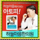 아토피천사