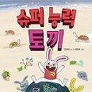 지혜슈퍼 이미지