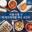 소율식품
