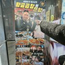 다라국황금이야기길 | [인천/계양] 인천 계양구 곱창 맛집! '황금곱창 본점' 방문 후기