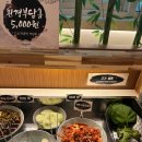 마니산산채 이미지