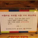 뚝배기 반찬