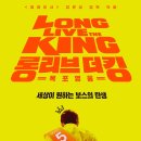 (주) 더킹
