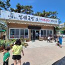 신토리할매국밥