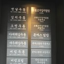 강남터미널점 역전우동 이미지
