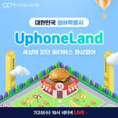 민병철교육그룹