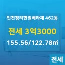 베라체공인중개사사무소 이미지