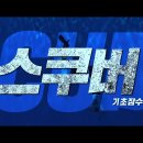 특수전학교 - 6514 | 특수전학교