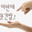 오늘도 해맑개 이미지