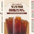 또리커피삼척점