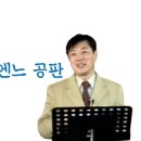 세르베투스 비엔느 공판: 존 칼빈의 관련을 중심으로 이미지