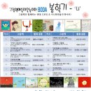 그림책 놀이터 2 이미지