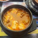 북창동 순두부 이미지