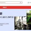 (주)우진테크 - 파주시 | (주)우진테크