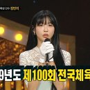 12월3일 복면가왕 '리듬체조'의 정체는 육상 선수 김민지 영상 이미지