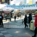 1.24 설맞이 환경정비 및 저출산 인식개선 캠페인 이미지