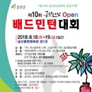 금산군배드민턴체육관 이미지