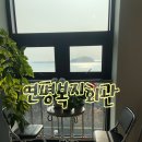 연평종합회관 이미지