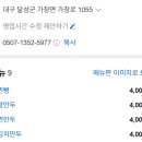 소문난쌀찐빵만두 이미지