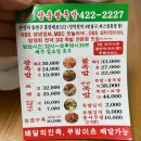 [맛집]인덕원 맛집 남궁가족발 포장 후기🍗💕