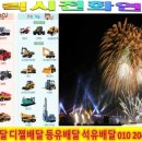 대황교동주유소 이미지
