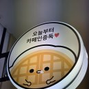 남부터미널4번출구약국 | 카페인중독 서초점 후기 :) 남부터미널역 근처 디저트카페, 서울 와플맛집 찾는다면 여기