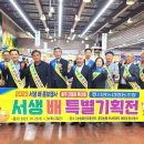 서생농협하나로마트 이미지